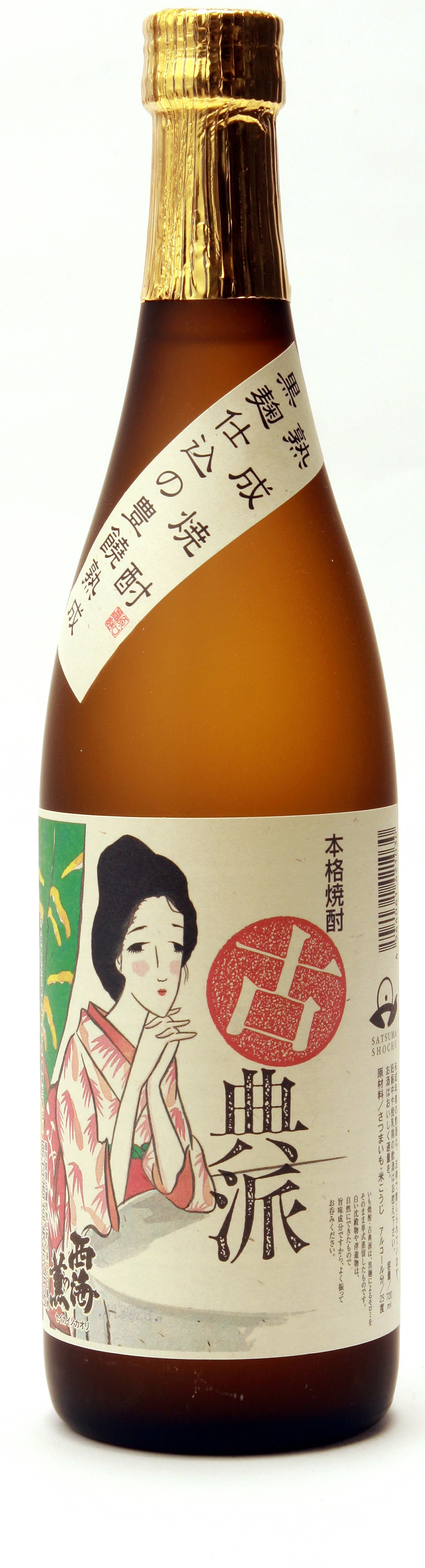 古典派