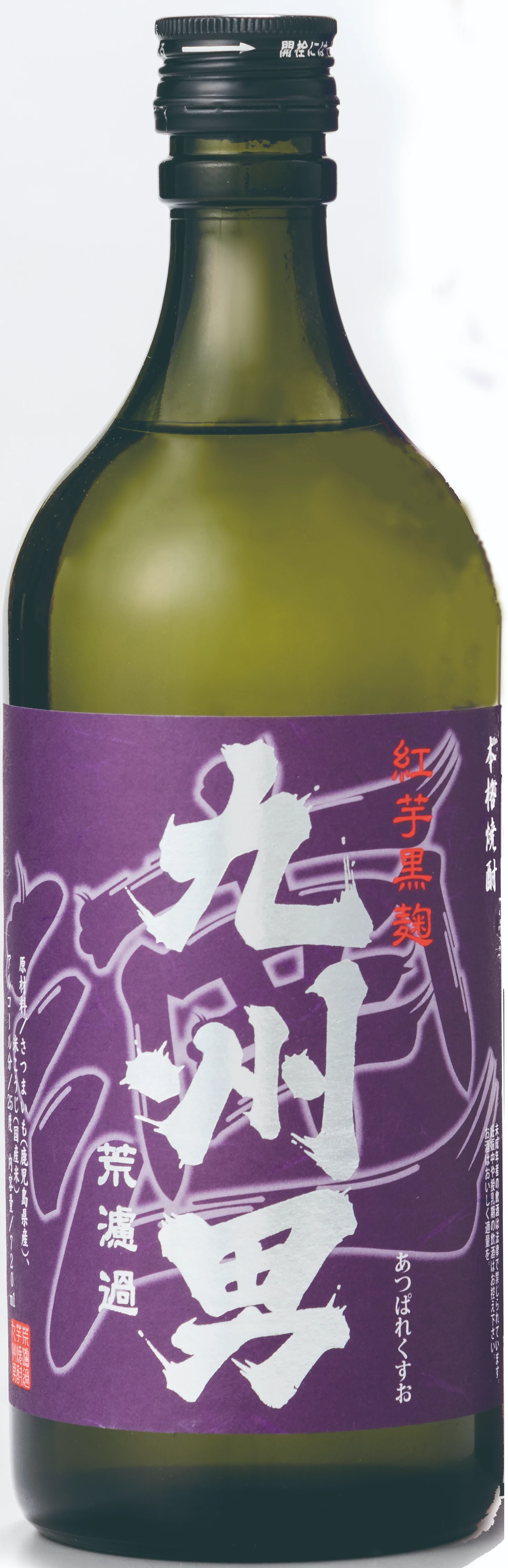 遖九州男