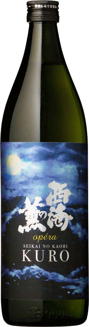 西海の薫 KURO Opera